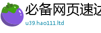 2025最新正版挂牌资料随7777788888精准新奥马会传